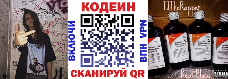 цены   Оха  Codein напиток Lean (лин) 